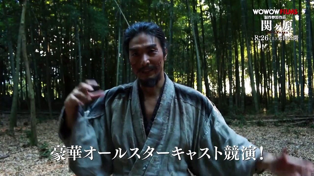 関ヶ原 | movie | 2017 | Official Teaser - video Dailymotion
