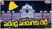 Political Parties Huge Arrangements Done For Telangana Decennial Celebrations | V6 Teenmaar