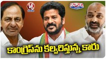 BRS Ministers Speaking About Congress Party In Public Meetings | V6 Teenmaar