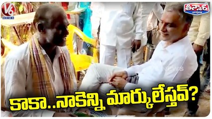 Minister Harish Rao Interaction With Party Activist On Ruling | V6 Teenmaar