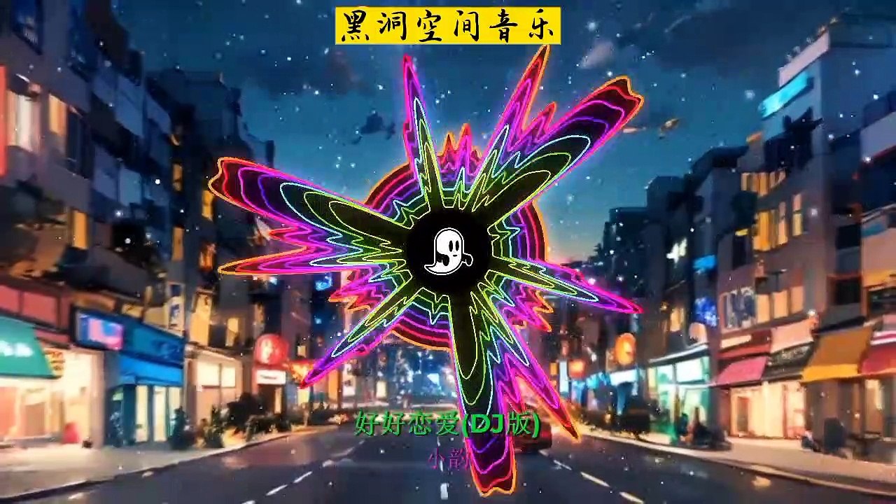 愛的暴風雨