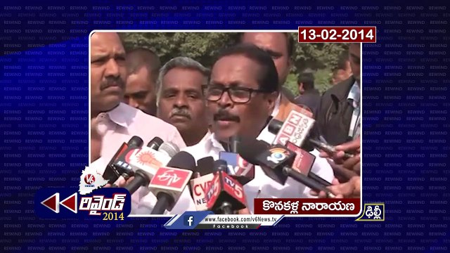 Rewind 2014 : No Wrong With Lagadapati Spraying Pepper Spray ,Says Konakalla Narayana Rao | V6 News