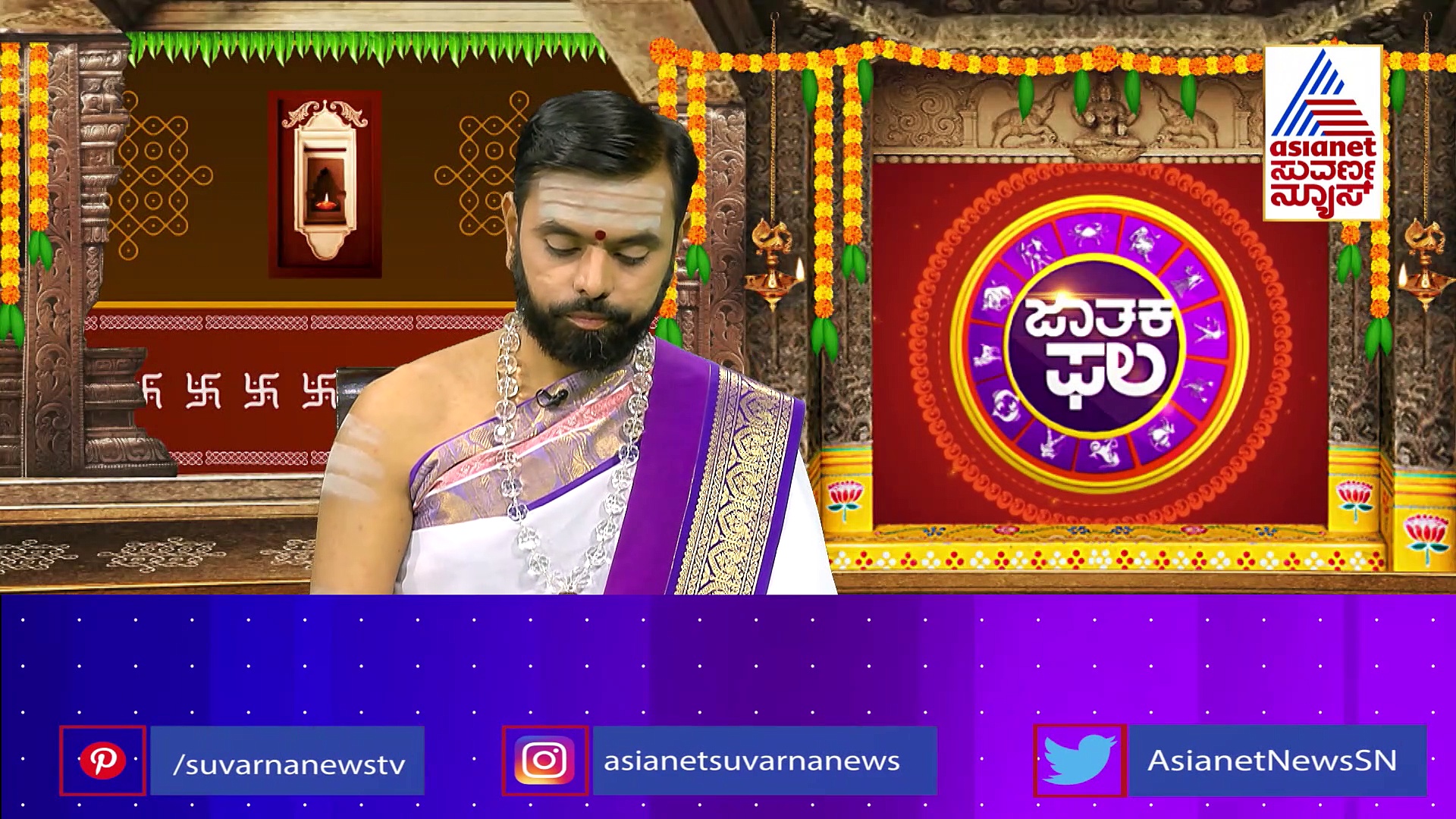 Today Horoscope: 12 ರಾಶಿಗಳ ಇಂದಿನ ಭವಿಷ್ಯ ಹೀಗಿದೆ.. ಇಂದು ಶ್ರೀಪಾದರಾಜರ ಆರಾಧನೆ ಮಾಡಿ	