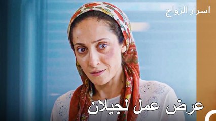 ما كنت افقد شخصا يصنع مثل هذا الشاي الجيد - اسرار الزواج الحلقة 9