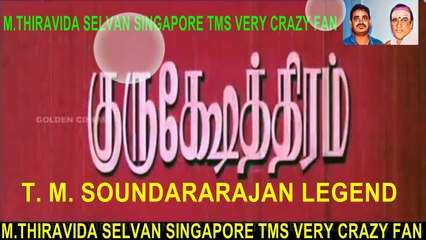 GURUSESHTIRAM 1977  T. M. SOUNDARARAJAN LEGEND  & SONG 1