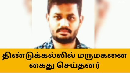 திருப்பூர்: மாமனார் அடித்து கொலை-மருமகன் பகீர் வாக்குமூலம்