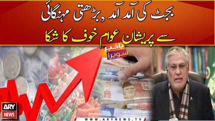 Tough decisions required to save Pakistan: Ishaq Dar