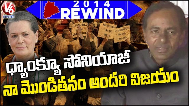 Rewind 2014 _ Vijayashanti Thanking Sushma Swaraj For Supporting Telangana Bifurcation Bill _V6 News