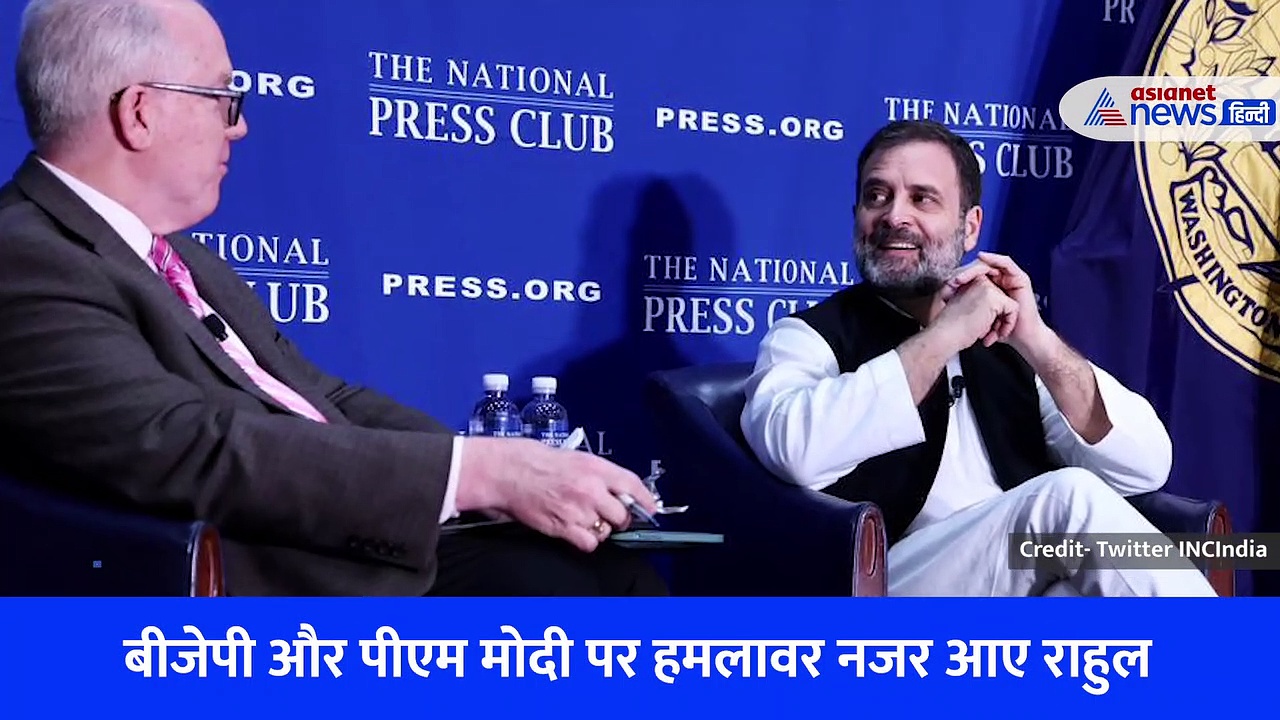 'मुस्लिम लीग सेक्युलर पार्टी' राहुल गांधी ने बताया क्या था कर्नाटक चुनाव में जीत का अहम कारण, देखें Video