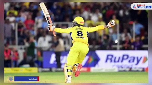 கடைசி பந்தில் த்ரில் வெற்றி பெற்று 5ஆவது முறையாக சாம்பியனான சிஎஸ்கே!