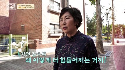 [예고] 건강 수명을 좌우하는 핵심 요소 '근육'을 사수하라!