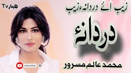 Alim Masroor Songs
