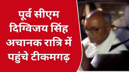 टीकमगढ़ः देर रात दिग्विजय सिंह के काफिले का हुआ आगमन,कार्यकर्ताओं में उत्साह