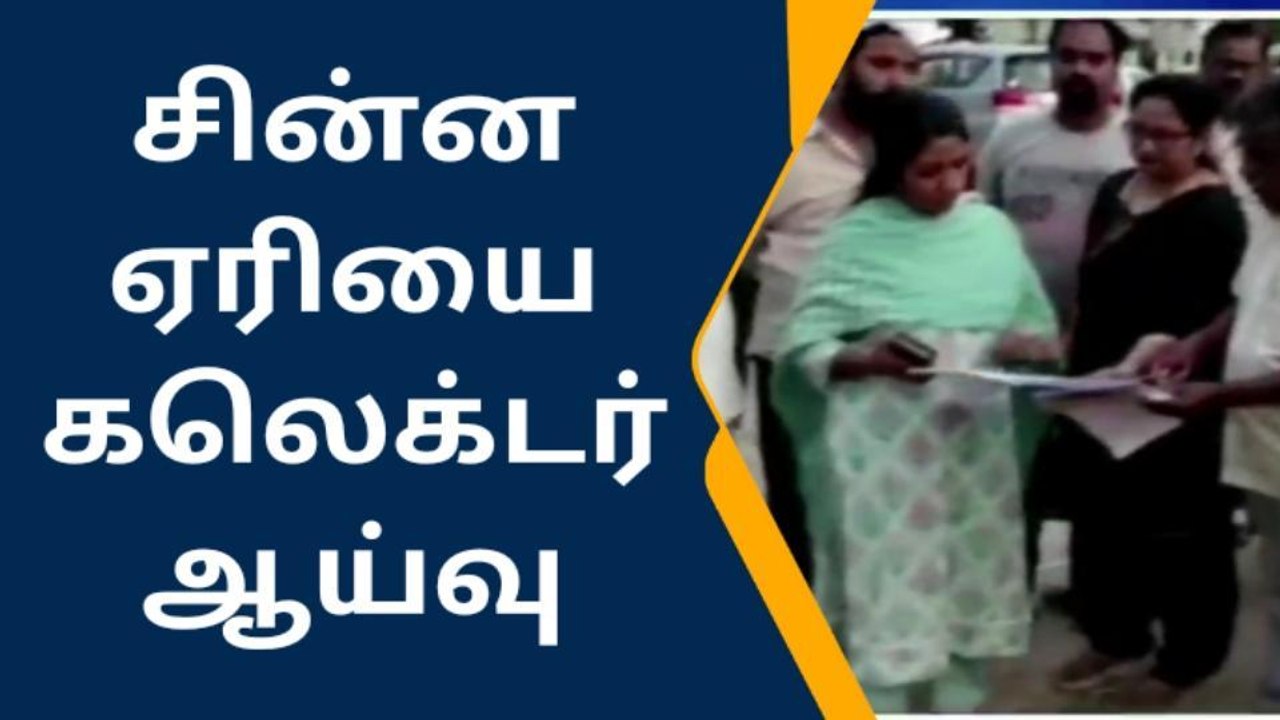 கிருஷ்ணகிரி மாவட்ட ஆட்சியர் திடீர் ரெய்டு-அதிகாரிகள் செம ஷாக்