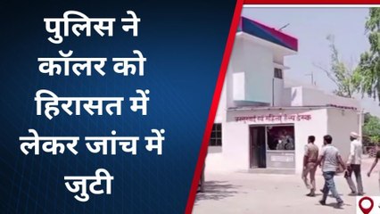 बम से उड़ाने जा रहा हूं रेलवे स्टेशन, हिम्मत है तो रोक लो, मिली धमकी तो उड़े खाकी के होश