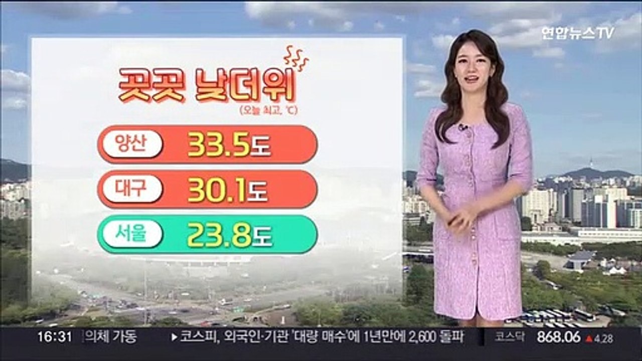 [날씨] 남부 30도 웃도는 여름 더위…주말 전국 맑아
