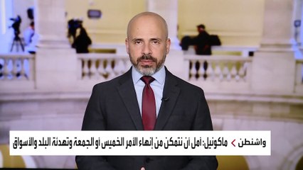 مجلس النواب يوافق على رفع سقف الدين الأميركي.. ما الخطوة التالية؟