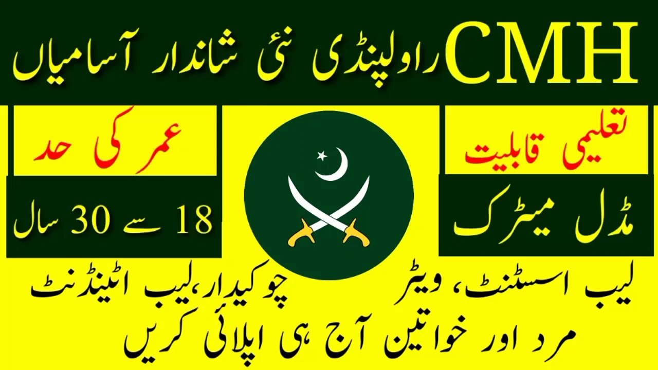 CMH Rawalpindi Jobs 2023 | Armed Forces Post Graduate Madical Institute Jobs