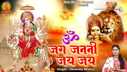 ॐ जग जननी जय जय | Jag janani maa | Mata Ki Aarti | Durga Aarti ~ @spiritualactivity