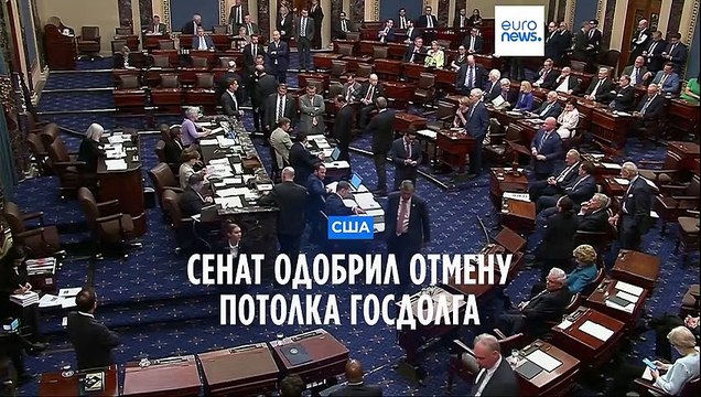 Сенат США одобрил законопроект, отменяющий потолок госдолга