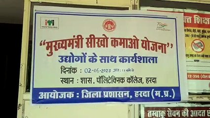 उदयोगपतियों के लिए आयोजित की कार्यशाला