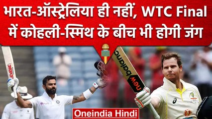 Tải video: WTC 2023: Virat Kohli vs Steve Smith, WTC Final में देखने को मिलेगी आकड़ों की जंग | वनइंडिया हिंदी