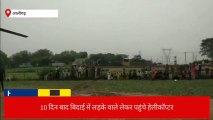 अलीगढ़: हेलीकाप्टर से दुल्हन की विदाई का वीडियो हुआ वायरल, लोगों का उमड़ा हुजूम