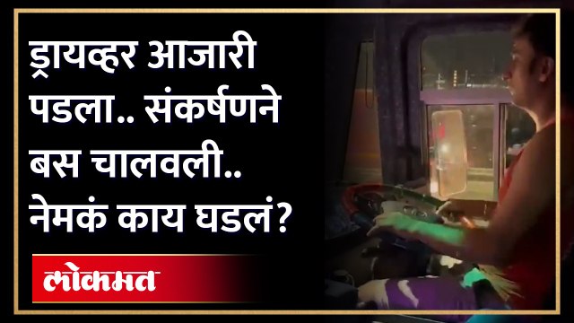 ड्रायव्हर आजारी पडला.. संकर्षण कऱ्हाडेने बस चालवली.. नेमकं काय घडलं? | Sankarshan Karhade Bus Driving Video | HA4