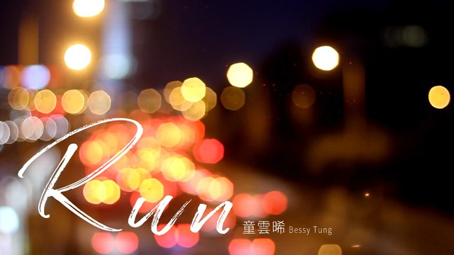 童雲晞 Bessy Tung【Run】Official Lyric Video - 律政職人劇《最佳利益3－最終利益》插曲