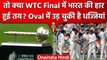 WTC 2023: Team India के लिए WTC Final जीतना हुआ मुश्किल, Oval नहीं है अच्छा रिकॉर्ड | वनइंडिया हिंदी
