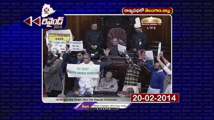 Rewind 2014 : Deputy Speaker Warning To Sujana Chowdary On Telangana Bifurcation Bill | V6 News