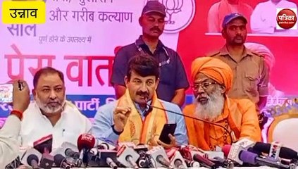 सांसद मनोज तिवारी ने कहा लव जिहाद देश के लिए खतरनाक