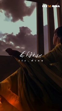Kash Koi Aisa HO l Urdu poetry l urdu shayari l itz aina poetry l status