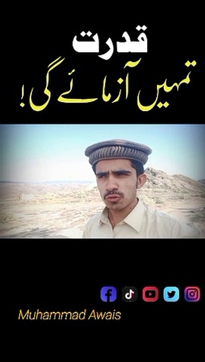 Natural #MuhammadAwais