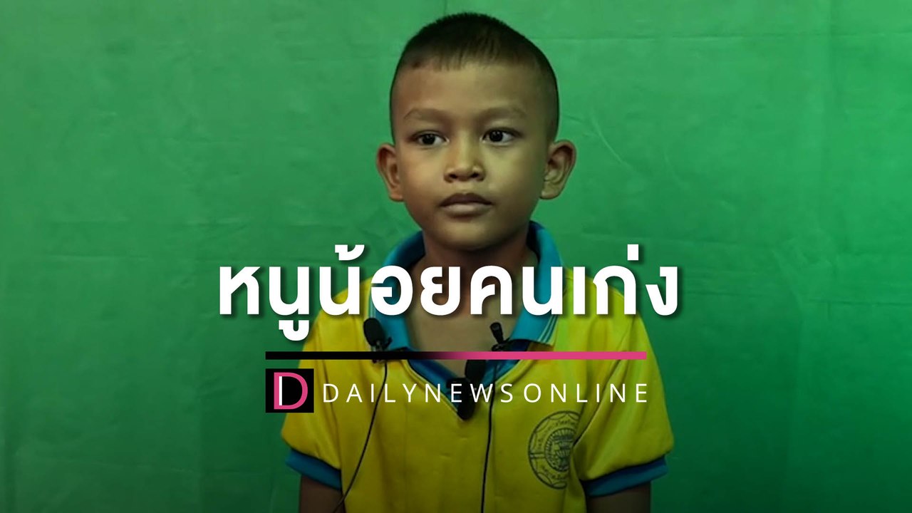 ชื่นชม “น้องพีเจ”หนูน้อยวัย7ขวบ จดจำพระนามเต็มของในหลวงร.1-10อย่างแม่นยำ | HOTSHOT เดลินิวส์ 02/06/66