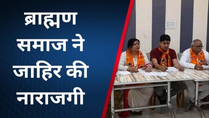 झालरापाटन: कांग्रेस से क्यों नाराज हुआ ब्राह्मण समाज?, जानिए पूरी खबर