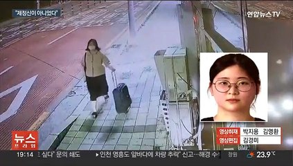 [이슈5] 살인범 정유정, 검찰 송치…"제정신 아니었던 것 같다" 外
