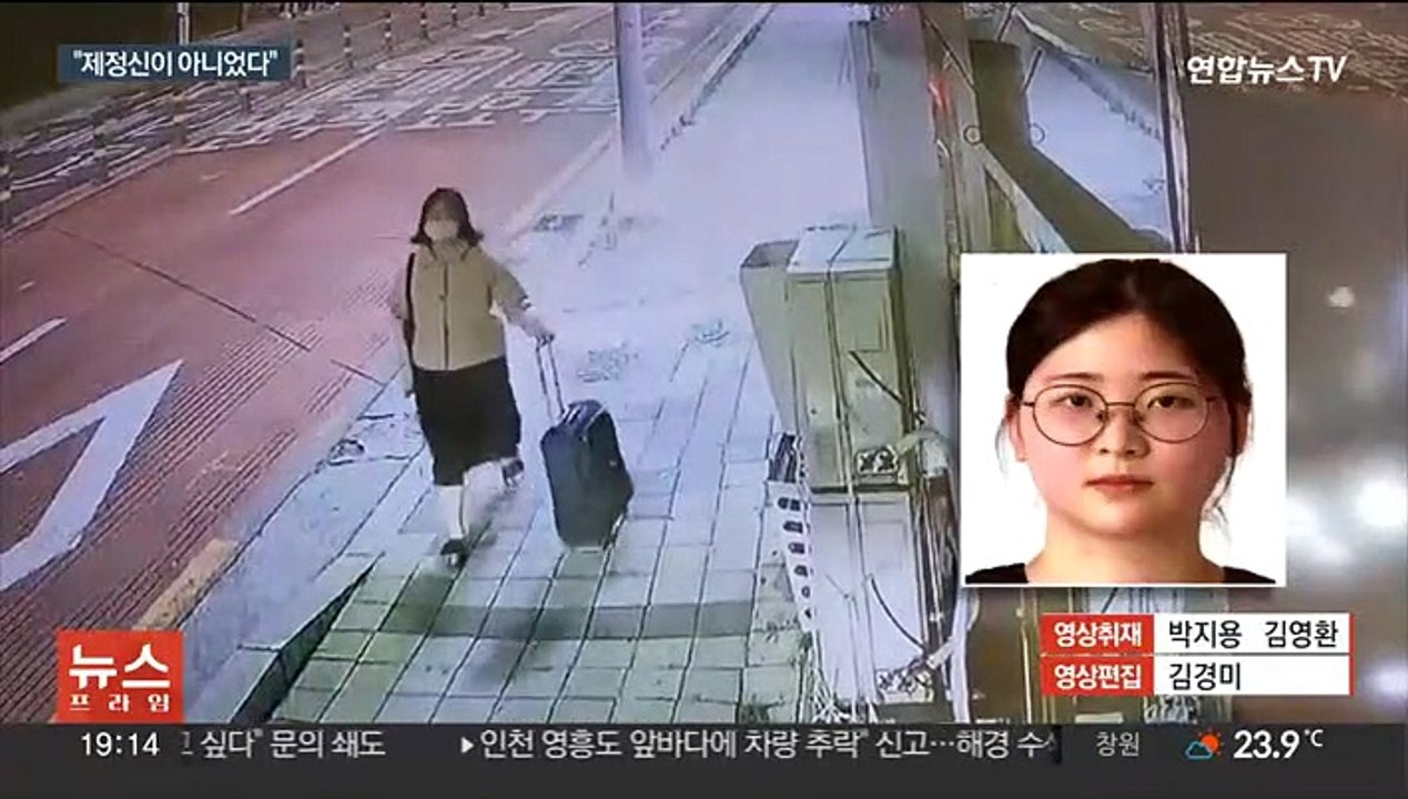 [이슈5] 살인범 정유정, 검찰 송치…"제정신 아니었던 것 같다" 外
