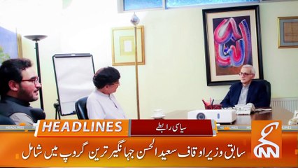 Pervaiz Elahi In Big Trouble | News Headlines | 03 PM | 02 June 2023 | GNN