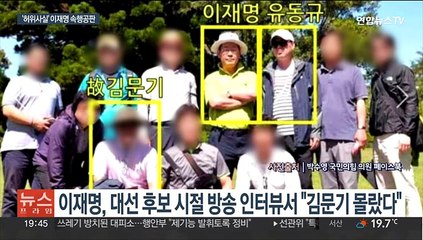 이재명 한 달 만 법원 출석…'몰랐다' 두고 법리 공방