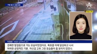 ‘부산 또래 살인’ 정유정, 너무나도 태연…사이코패스 검사