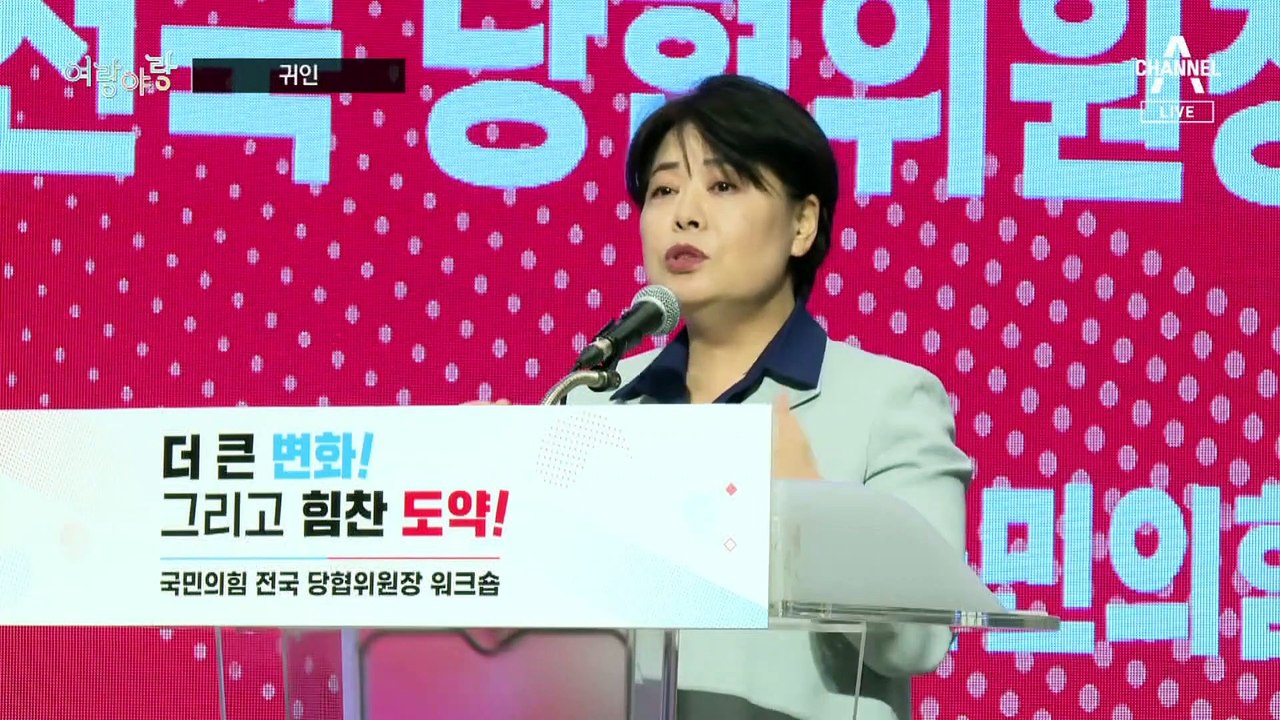 [여랑야랑]윤희숙 “우리 당의 귀인” / 대변인들 / 정청래 “꺾이지 않겠다”