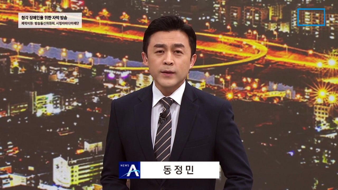 선관위 ‘감사 거부’ 9분 만에…감사원, ‘고발’ 압박