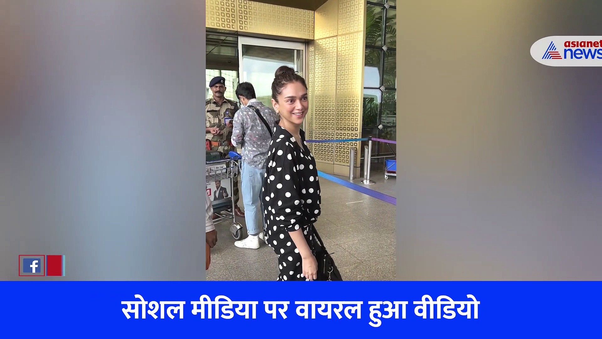 रूमर्ड बॉयफ्रेंड सिद्धार्थ के साथ एयरपोर्ट पर स्पॉट हुईं अदिति राव हैदरी, फैंस बोले- शादी कब कर रहीं