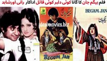 PAKISTANI  FILM BEGUM JAN SONG | KOI DILBAR KOI QATIL | SHAHID | RANI | VIOCE NAHEED AKHTAR