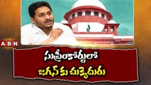 సుప్రీంకోర్టులో జగన్ కు చుక్కెదురు || Supreme court Gives Shock to Jagan || ABN Telugu