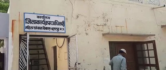 जिला कार्यालय महिला एवं बाल विकास
