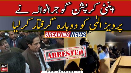 Anti-corruption Gujranwala arrested Pervaiz Elahi again