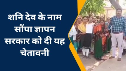 पन्ना: सरकार की सद्बुद्धि के लिए शनि देव के नाम सौंपा ज्ञापन, दी चेतावनी