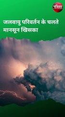 जानिए कब आयेगा मानसून....